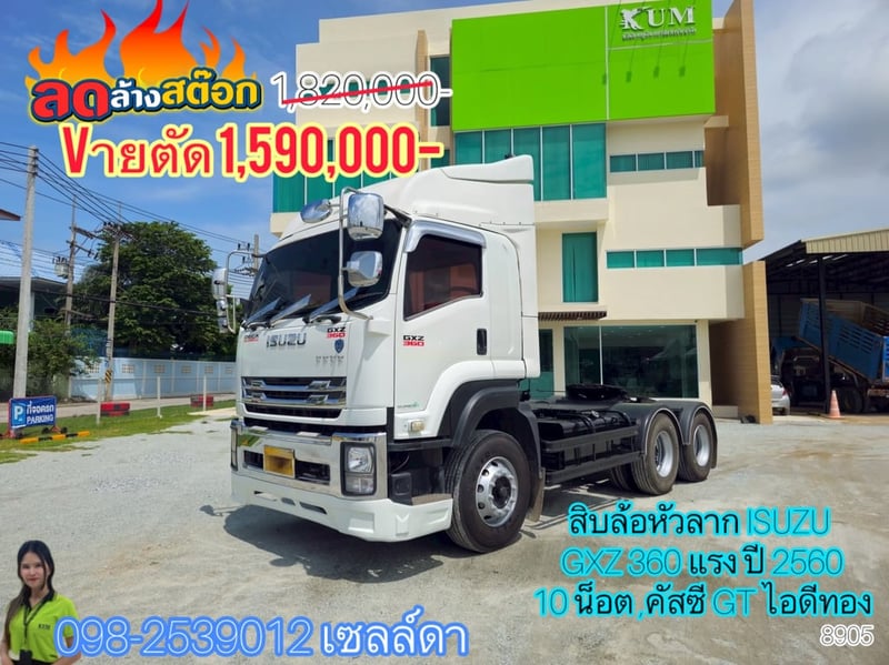 🚨ด่วน ลดล้างสต๊อก🚨ส่งท้ายปี 2568🔥 🔥Vายตัด 1,590,000 บาท(8905)