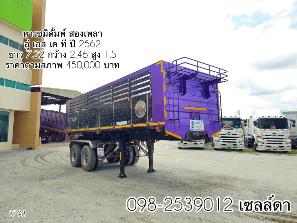 👉หางซมิดั้มพ์ สองเพลา อู่ เอส เค ที ปี 2562 (8798) 👉หางซมิดั้มพ์ สองเพลา อู่ เอส เค ที ปี 2562 (8798)