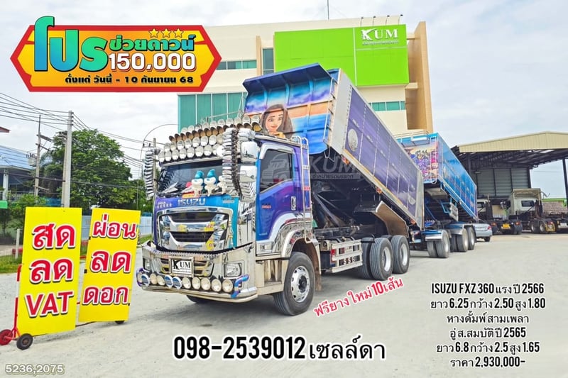 ⭐️โปรช่วยดาวน์ 100,000 - 150,000 บาท(