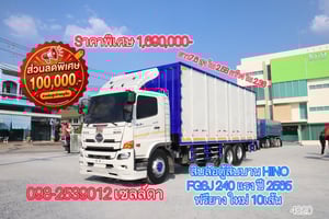 👉 สิบล้อตู้สิบบาน HINO FG8J 240 แรง ปี 2565(4820)