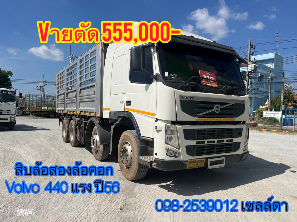 สิบสองล้อคอก Volvo 440 แรง ปี56(2894)