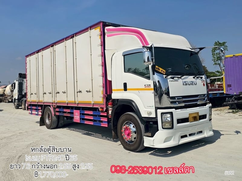 ❤️หกล้อตู้สิบบาน ISUZU FTR 240 แรง ปี 2565 (5322)