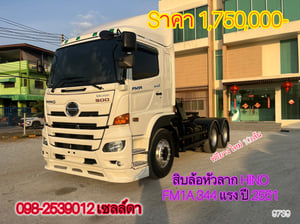 สิบล้อหัวลาก HINO FM1A 344 แรง ปี 2561(9739)