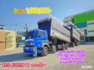 สิบสองล้อดั้มพ์ ISUZU FYH 360 แรง ปี 2556(2505,2506) สิบสองล้อดั้มพ์ ISUZU FYH 360 แรง ปี 2556(2505,2506)