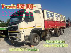 Volvo FM 440 สิบสองล้อแท้ ปี 56 อู่RCK (2898)