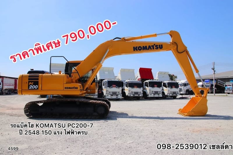 รถแบ็คโฮ KOMATSU PC200-7   ปี 2548 150 แรง ไฟฟ้าครบ (4599)