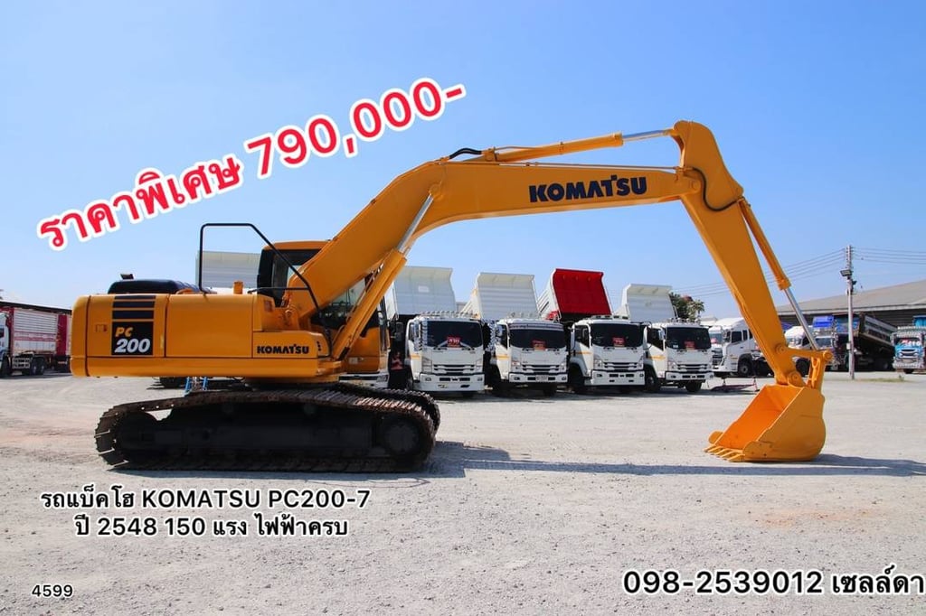รถแบ็คโฮ KOMATSU PC200-7 ปี 2548 150 แรง ไฟฟ้าครบ (4599) รถแบ็คโฮ KOMATSU PC200-7 ปี 2548 150 แรง ไฟฟ้าครบ (4599)