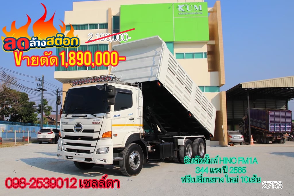 🚨ด่วน ลดล้างสต๊อก🚨โค้งสุดท้ายส่งท้ายปี 2568(2753) 🚨ด่วน ลดล้างสต๊อก🚨โค้งสุดท้ายส่งท้ายปี 2568(2753)