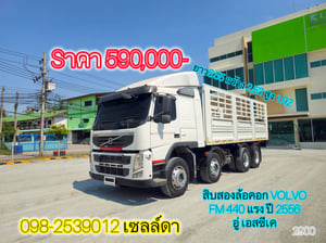 สิบสองล้อคอก VOLVO FM 440 แรง ปี 2556( 2900) สิบสองล้อคอก VOLVO FM 440 แรง ปี 2556( 2900)