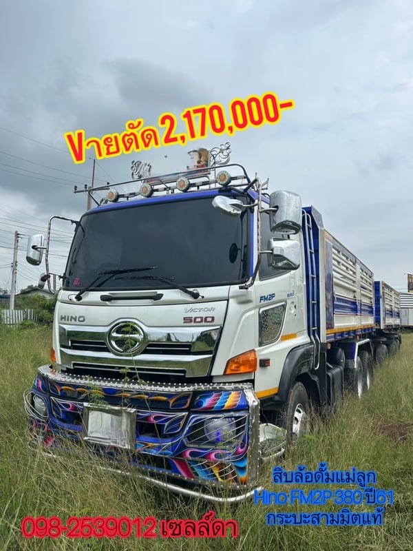 🚨ด่วนตัดก่อนรถเข้า🚨 🔥ขายตัด 2,170,000 บาท(8844,8845)