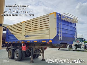 👉หางเซมิดั้มพ์ สองเพลา อู่ TNJ ปี 2565 (0824) 👉หางเซมิดั้มพ์ สองเพลา อู่ TNJ ปี 2565 (0824)