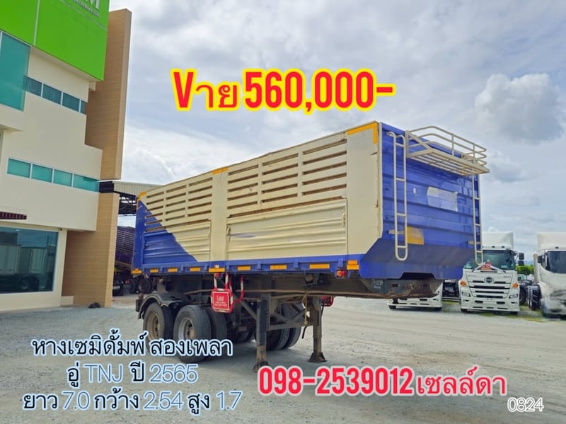 หางเซมิดั้มพ์ สองเพลา อู่ TNJ  ปี 2565(0824)