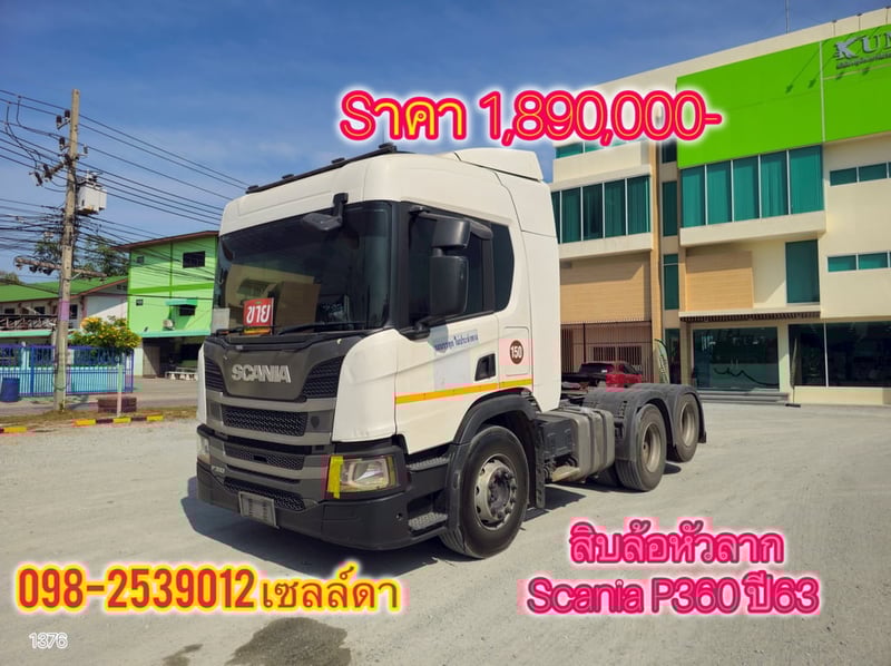 🚨มาถึงลานสดๆร้อนๆ🚨 🔥สิบล้อหัวลาก SCANIA P 360 แรงม้า ปี 63 เพลาเดียว เข้ามาให้เลือกจุกๆ‼(1367)