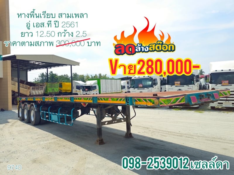 🚨ลดล้างสต๊อก โค้งสุดท้ายส่งท้ายปี ￼2568(9740)
