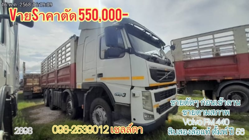 Volvo FM 440 สิบสองล้อแท้ ดั้มพ์ ปี 56 (2898 )
