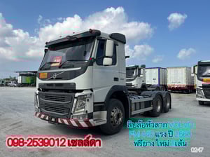 🔥สิบล้อหัวลาก VOLVO FM 440 แรง ปี 2560(0246)