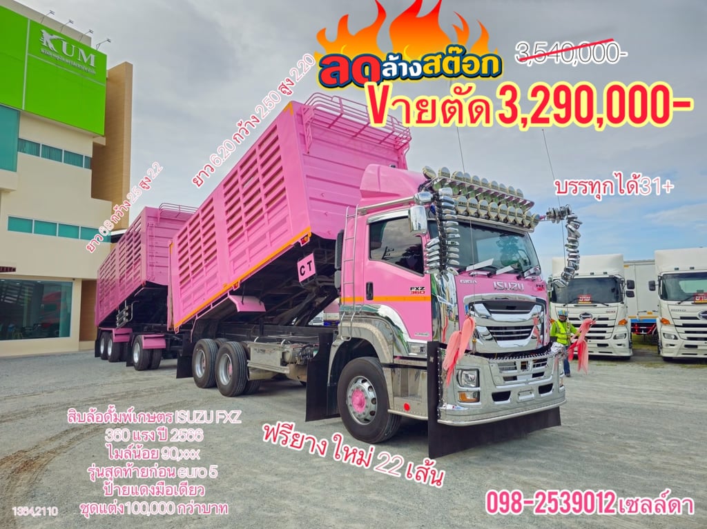 ด่วน ลดล้างสต๊อก🚨โค้งสุดท้ายส่งท้ายปี 2568🔥(1364,2110) ด่วน ลดล้างสต๊อก🚨โค้งสุดท้ายส่งท้ายปี 2568🔥(1364,2110)