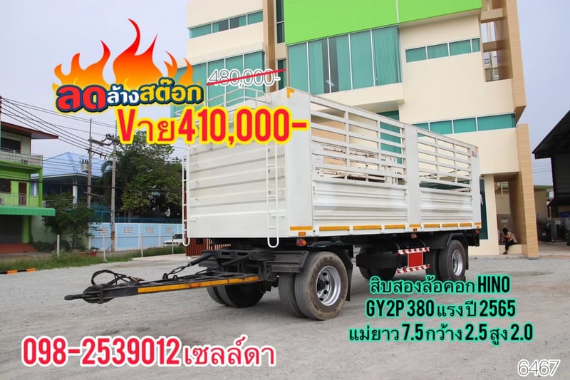 🚨ลดล้างสต๊อก โค้งสุดท้ายส่งท้ายปี 2568 🔥Vายตัด 410,000 บาท🔥(6467)