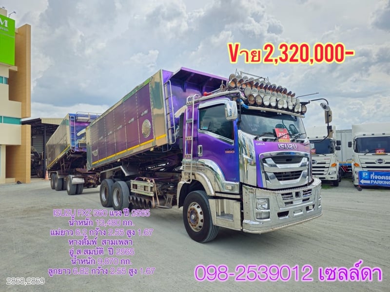 สิบล้อดั้มพ์ISUZU  FXZ 360 แรง ปี 2565(2868,2869)