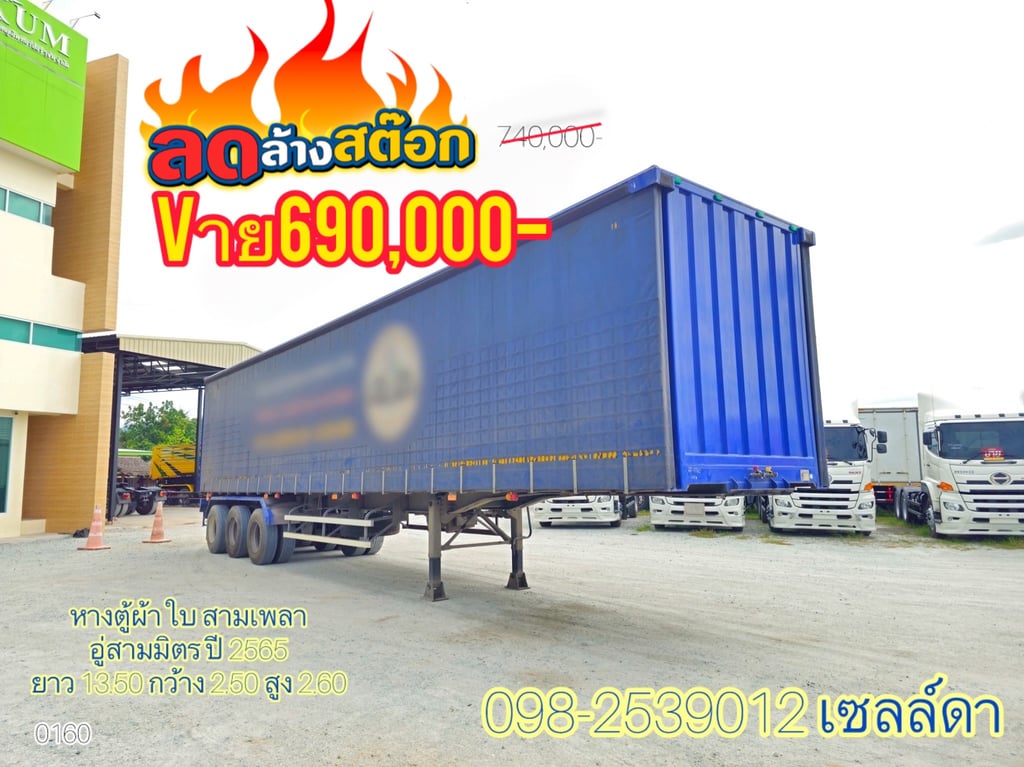 หางตู้ผ้าใบ สามเพลา อู่สามมิตร ปี 2565(0160)