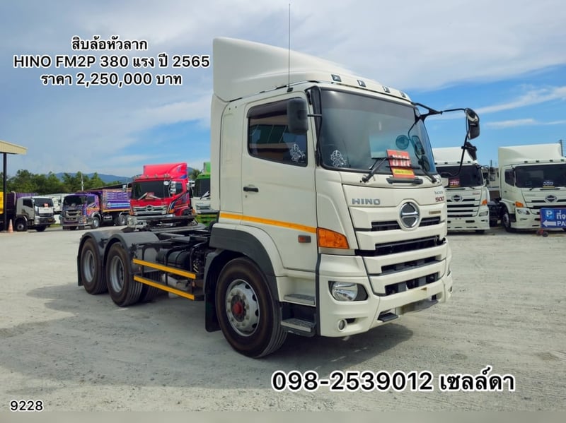 🔥สิบล้อหัวลาก (9228)