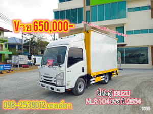 🔥Sาคา 650,000-🔥 สี่ล้อตู้ ISUZU NLR 104 แรง ปี 2564(1635) 🔥Sาคา 650,000-🔥 สี่ล้อตู้ ISUZU NLR 104 แรง ปี 2564(1635)