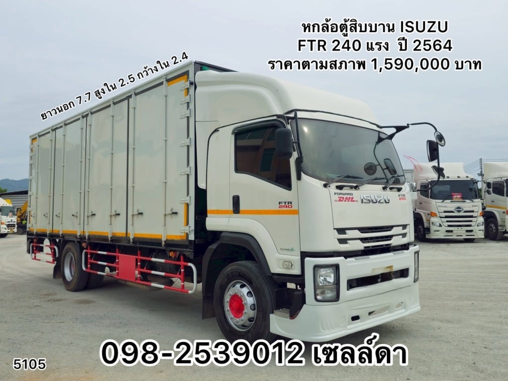 👉ป้ายแดงมือเดียว  หกล้อตู้สิบบาน (5105)