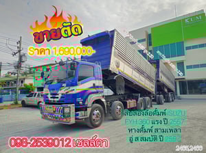สิบสองล้อดั้มพ์ ISUZU FYH 360 แรง ปี 2557(2465,2466)