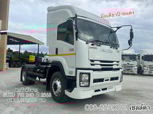 ISUZU  FTR 240 แรง ปี 2563(7532)