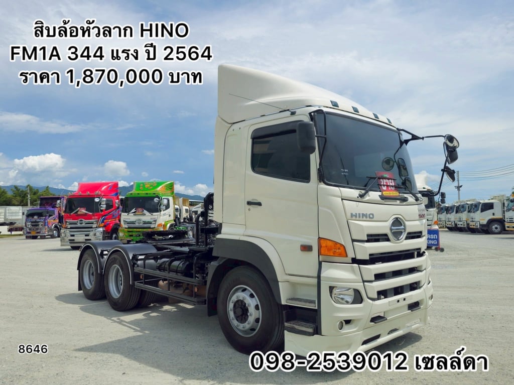สิบล้อหัวลาก (8646) สิบล้อหัวลาก (8646)