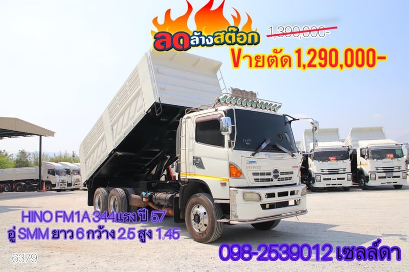 🚨ด่วน ลดล้างสต๊อก🚨โค้งสุดท้ายส่งท้ายปี 2568 🔥(6379)
