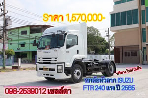 หกล้อหัวลาก ISUZU FTR 240 แรง ปี 2565 (2712)