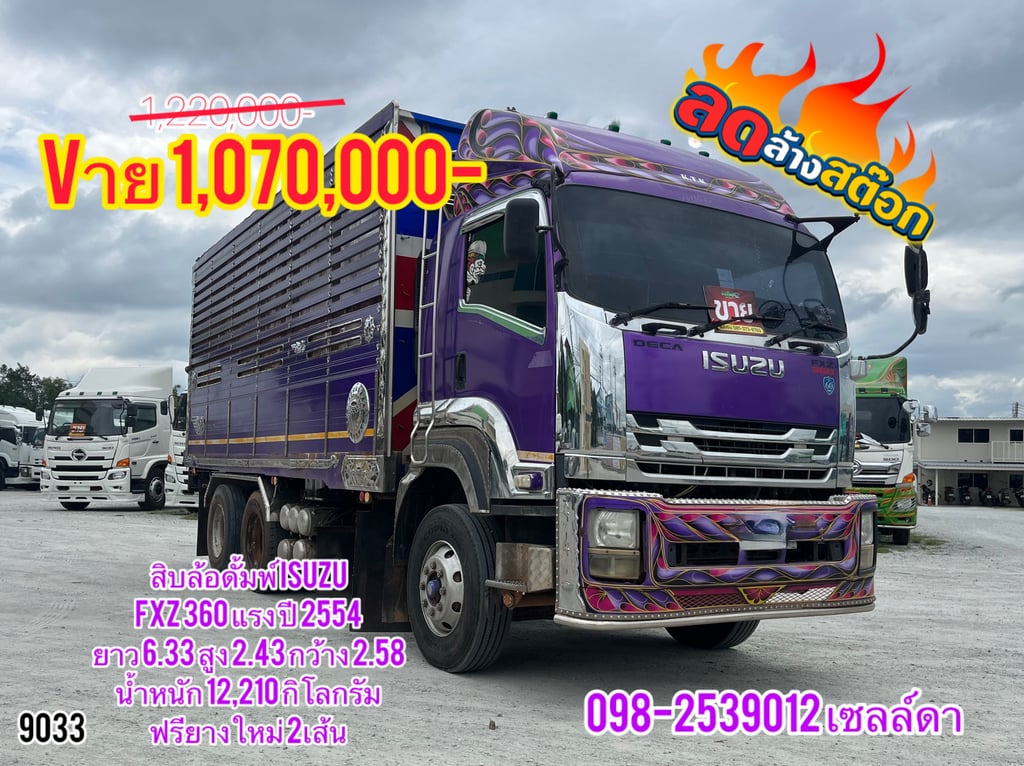สิบล้อดั้มพ์ ISUZU FXZ 360 แรง ปี 2554(9033) สิบล้อดั้มพ์ ISUZU FXZ 360 แรง ปี 2554(9033)