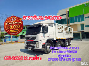 👉 สิบสองล้อคอก VOLVO FM 440  แรง ปี 2556 (2900)