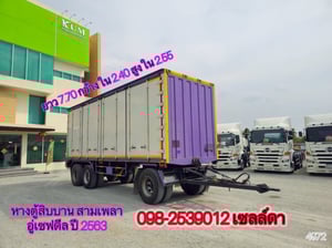 หางตู้สิบบาน สามเพลา อู่เซฟดีล ปี 2563(4972)