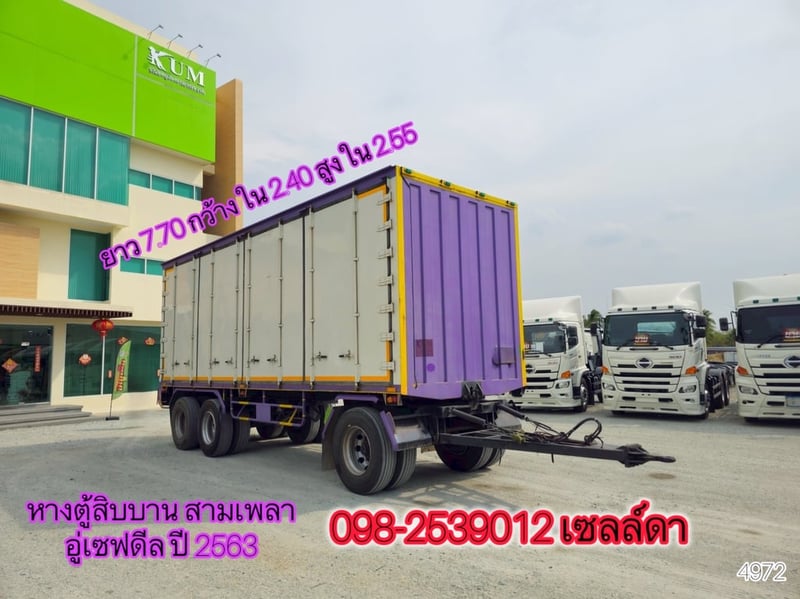 🔥รถเข้าใหม่ พร้อมใช้  หางตู้สิบบาน สามเพลา อู่เซฟดีล ปี 2563(4972)