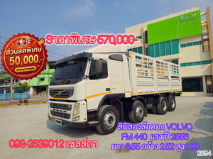 👉 สิบสองล้อคอก VOLVO FM 440  แรง ปี 2556 (2894)
