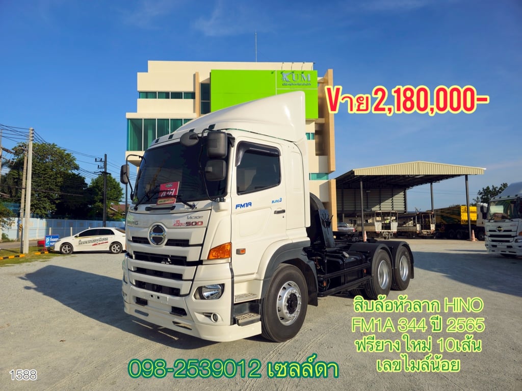 🔥สิบล้อหัวลาก  HINO FM1A 344 ปี 2565(1588)