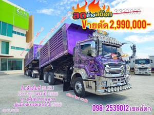สิบล้อดั้มพ์ ISUZU  FXZ 360 แรง ปี 2566( 9107,9108)