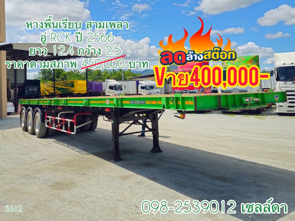 🚨ลดล้างสต๊อก โค้งสุดท้ายส่งท้ายปี 2568(5612) 🚨ลดล้างสต๊อก โค้งสุดท้ายส่งท้ายปี 2568(5612)