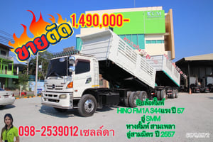 👉สิบล้อดั้มพ์ Hino FM1A 344 ปี 57(6379,8972)