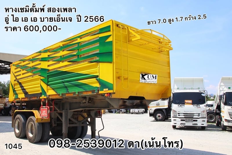 🔥เหมือนใหม่ป้ายแดง 🔥 ￼#หางเซมิดั้มพ์(1045)