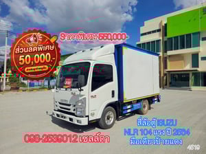 👉 สี่ล้อตู้ ISUZU  NLR 104 แรง ปี 2564(4519)