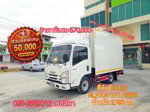 👉 สี่ล้อตู้ ISUZU  NLR104 แรง ปี 2563 (2632)