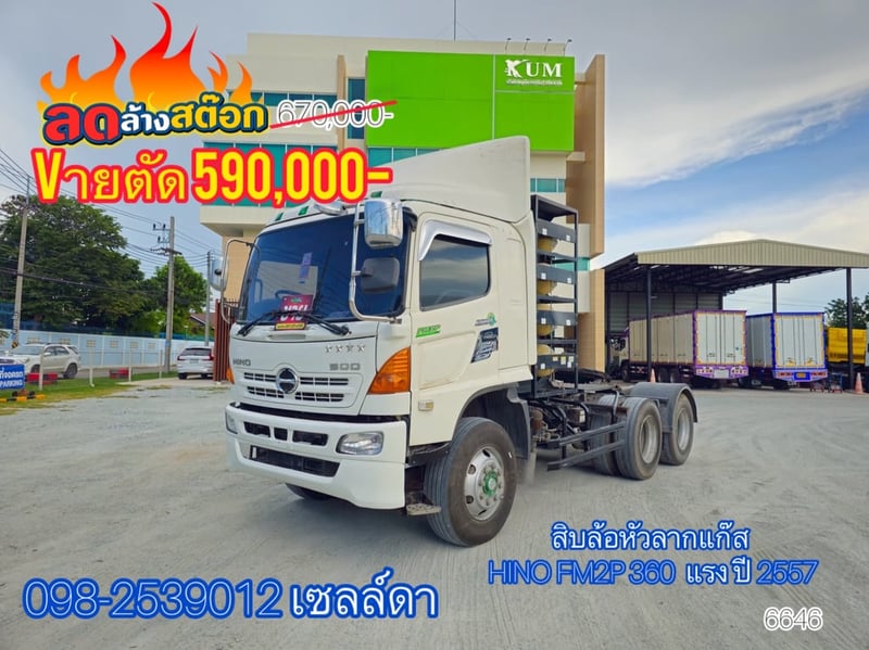 🚨ด่วน ลดล้างสต๊อก🚨ส่งท้ายปี 2568🔥 🔥Vายตัด 590,000 บาท(6646)