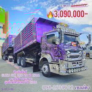 ชุดแต่ง 200,000 บาท 🔥สเป็คแบก,อู่แม็กเทรลเลอร์ สิบล้อดั้มพ์ ISUZU FXZ 360 แรง ปี 2566(9107,9108) ชุดแต่ง 200,000 บาท 🔥สเป็คแบก,อู่แม็กเทรลเลอร์ สิบล้อดั้มพ์ ISUZU FXZ 360 แรง ปี 2566(9107,9108)