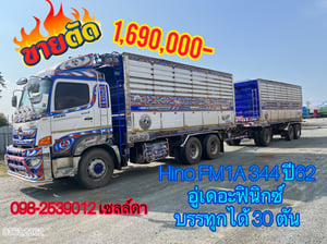 ❌1,690,000❌ 🌟บรรทุกได้ 30ตัน สิบล้อดั้มพ์ HIINO FM1A 344 แรง ปี 2561 (3362,3363)