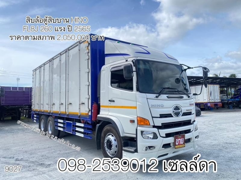 🔥ป้ายแดงมือเดียว ,ไม่มีชนหนัก สิบล้อตู้สิบบาน (9027)