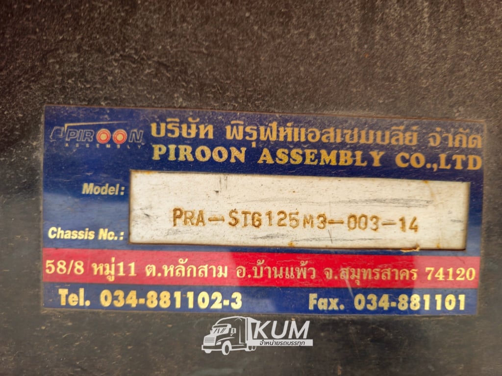 หางคอก สามเพลา อู่ พิรุฬแอสเซมบลี่ ปี 2566(9051)