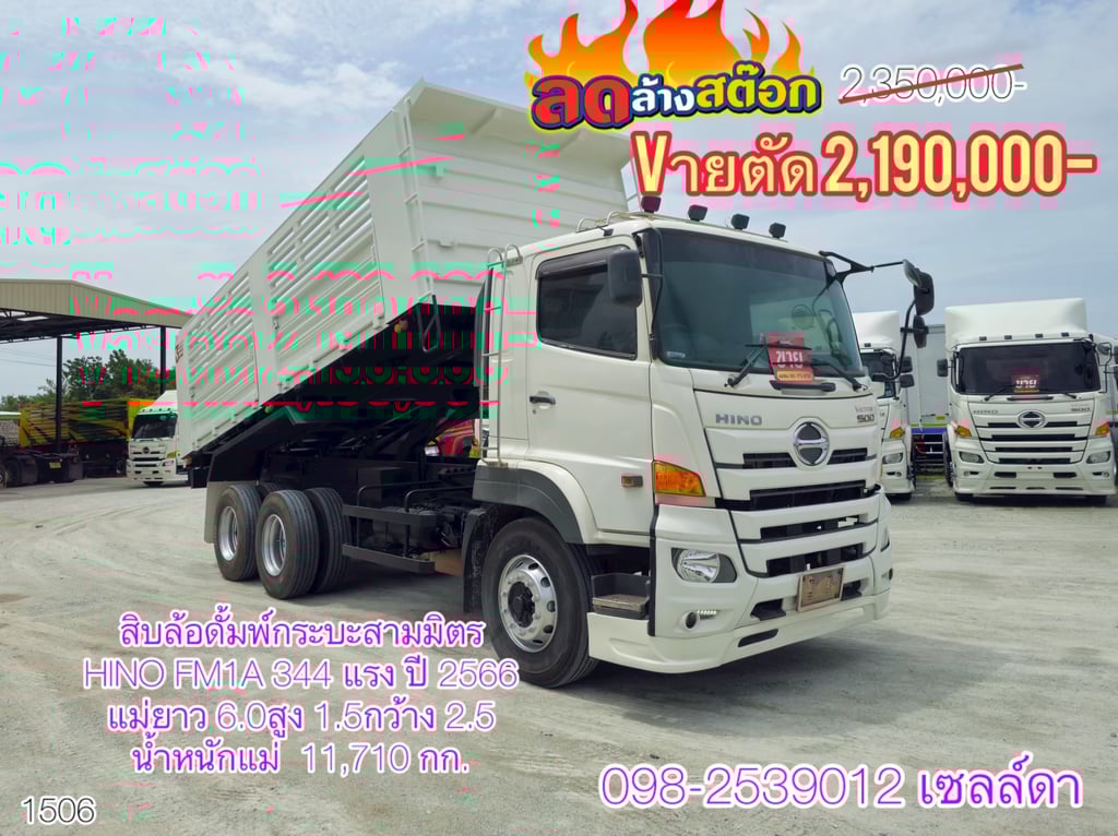 ด่วน ลดล้างสต๊อก🚨โค้งสุดท้ายส่งท้ายปี 2568🔥(1506) ด่วน ลดล้างสต๊อก🚨โค้งสุดท้ายส่งท้ายปี 2568🔥(1506)